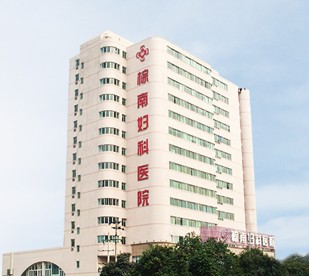 日常办法帮您轻松防止阴道炎