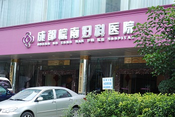女性不小心得了阴道炎怎么办呢?