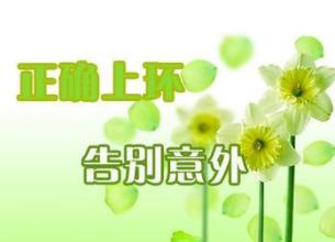 哪些女性不适合做上环手术呢?